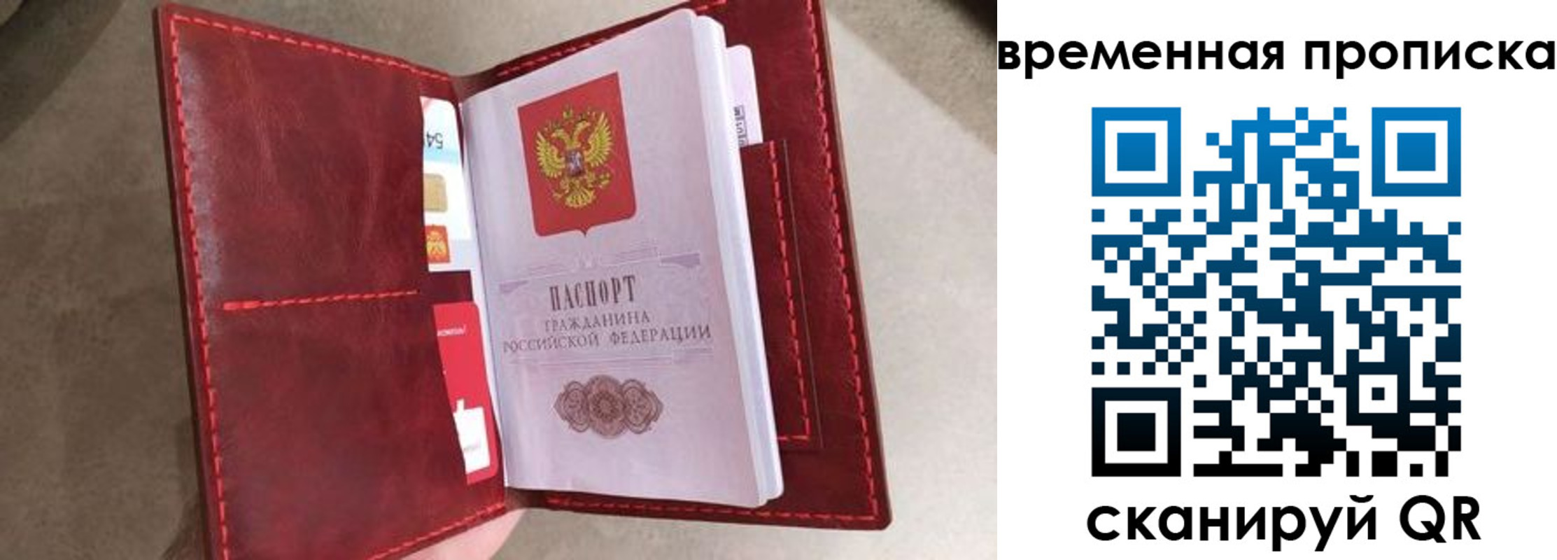 прописка в Наволоках