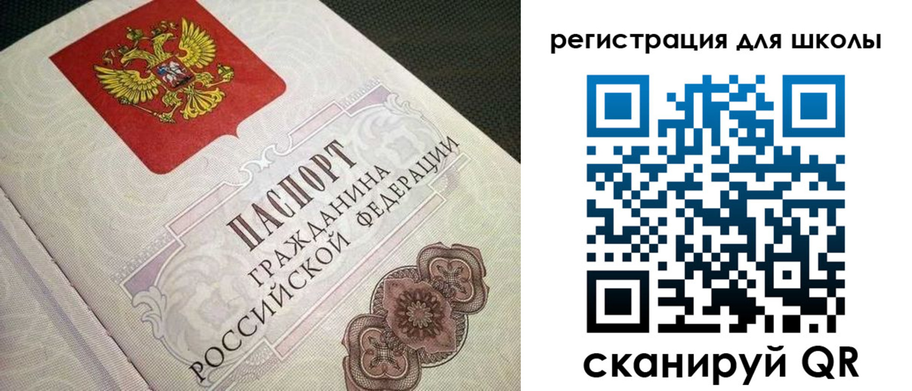 прописка паспорт в Наволоках