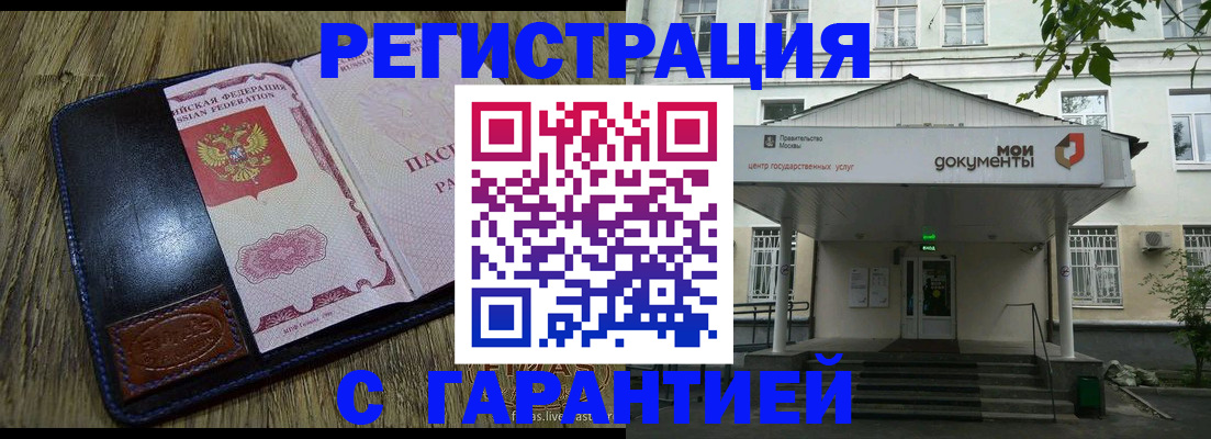 временная регистрация для всех в Наволоках