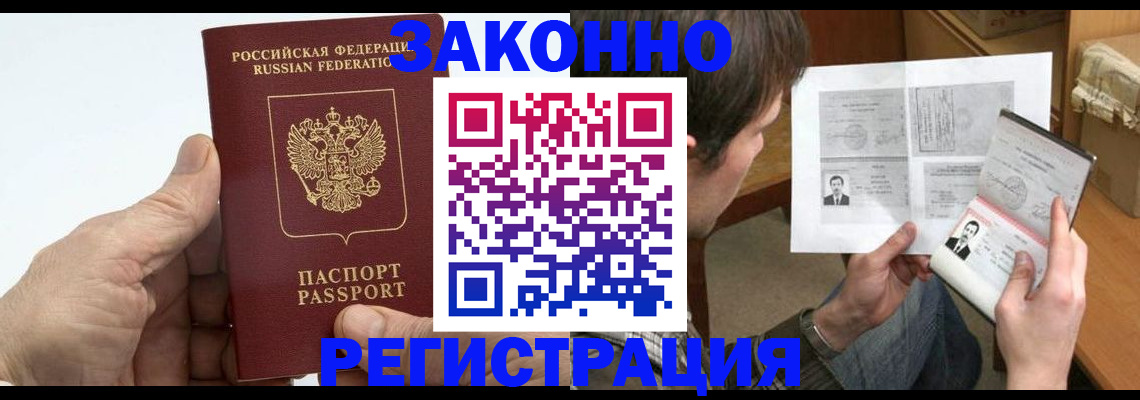 прописка от собственника в Наволоках