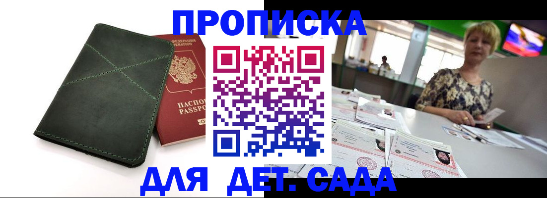 регистрация для школы в Наволоках