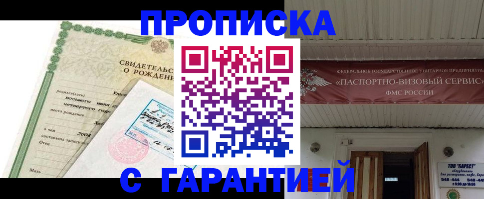 временная регистрация законно в Наволоках